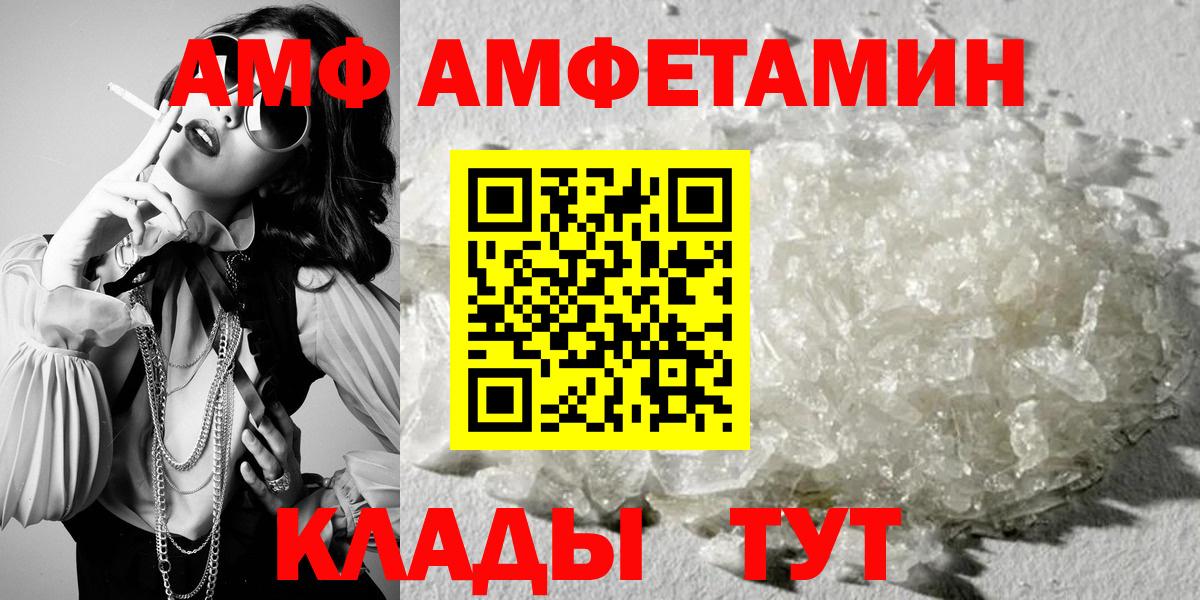 Мончегорск  Amphetamine  Вход с VPN  Амфетамин Premium 