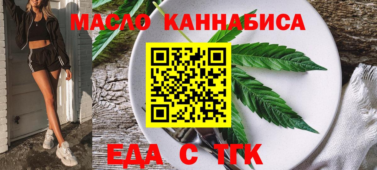 Мончегорск  Печенье с ТГК конопля  Вход с VPN 