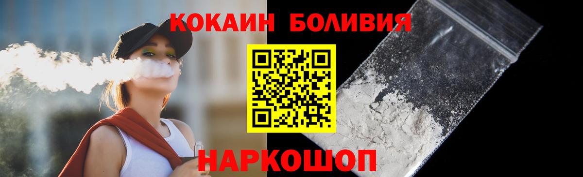 КОКАИН  Кокаин Fish Scale  Кокаин 97%  Вход с VPN  Мончегорск 