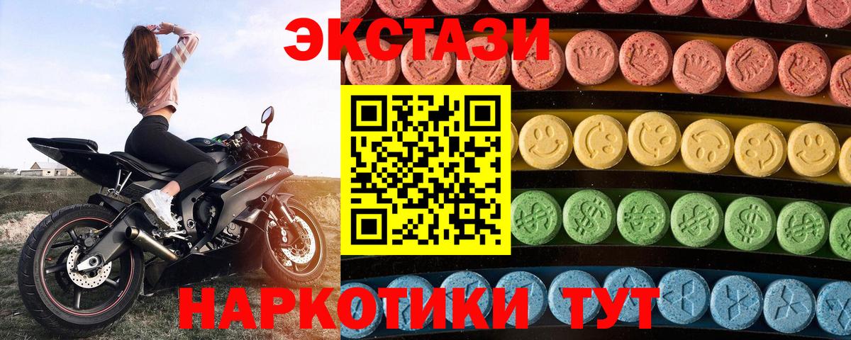 Экстази MDMA Мончегорск