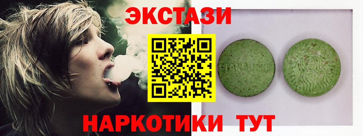 Мончегорск  Ecstasy  Вход с VPN  Ecstasy диски 