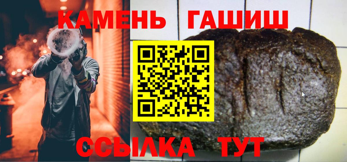 ГАШ AMNESIA HAZE  ГАШ 40% ТГК  Вход с VPN  Гашиш  Мончегорск 