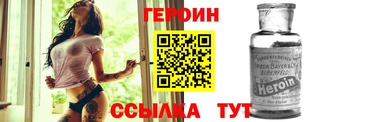 Мончегорск  Героин афганец  Вход с VPN 