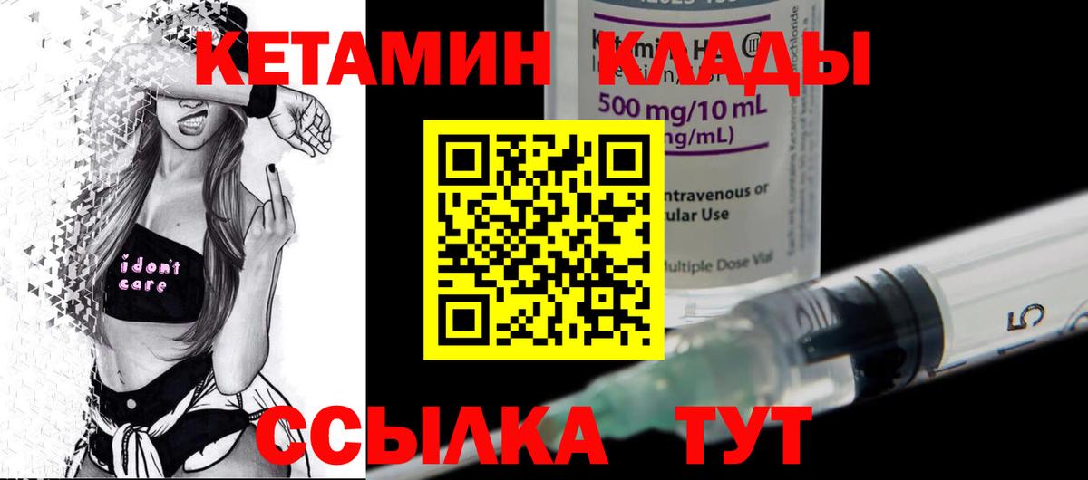 ОМГ ОМГ как войти  Вход с VPN  Мончегорск  Кетамин ketamine  Кетамин VHQ 