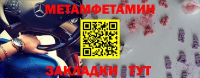 первитин Ливны