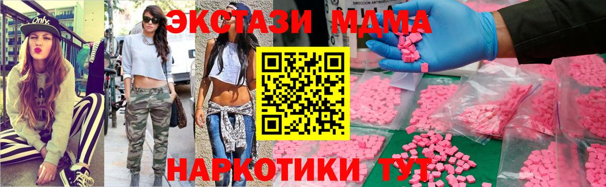 МДМА crystal Мончегорск