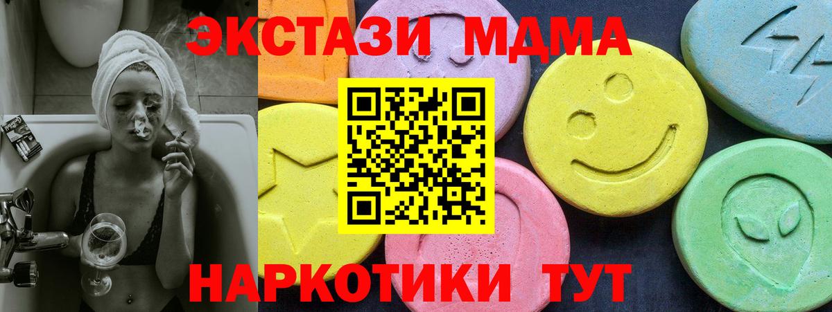 MDMA VHQ  Вход с VPN  МДМА  Мончегорск 