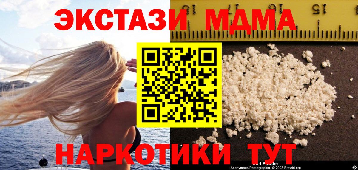 КОКАИН  NBOMe  Мончегорск  Вход с VPN  Меф МЯУ МЯУ   Конопля  Марихуана 