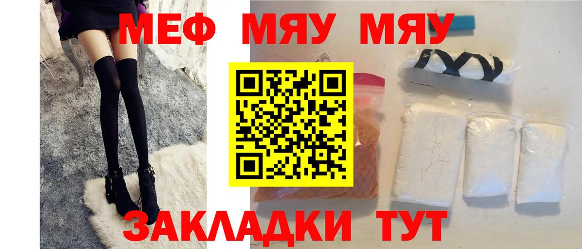 мега рабочий сайт  Мефедрон  МЯУ-МЯУ  Вход с VPN  МЕФ VHQ  Мончегорск  Меф 4 MMC 
