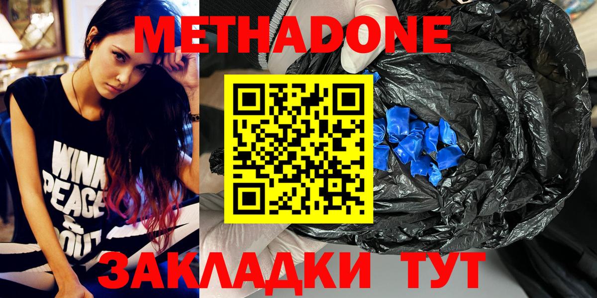 ссылка на мегу ССЫЛКА  МЕТАДОН белоснежный  МЕТАДОН methadone  Вход с VPN  Мончегорск 