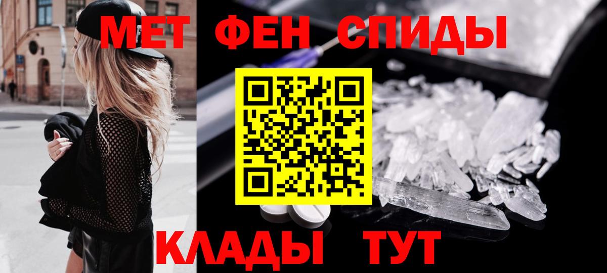 МЕТАМФЕТАМИН Methamphetamine Мончегорск