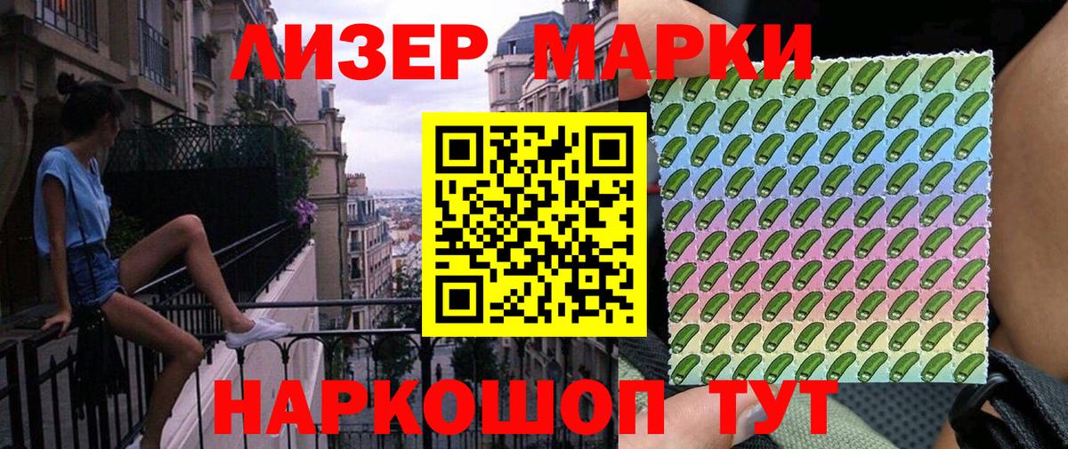 Мончегорск  Марки N-bome 1500мкг  Вход с VPN  Марки NBOMe  Марки N-bome 1500мкг 
