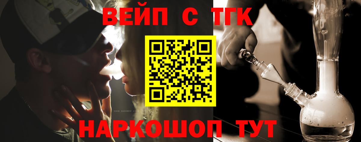 Мончегорск  Дистиллят ТГК жижа  Вход с VPN 