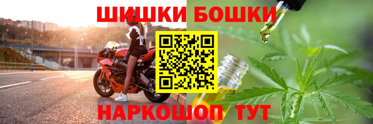 Бошки Шишки конопля Мончегорск